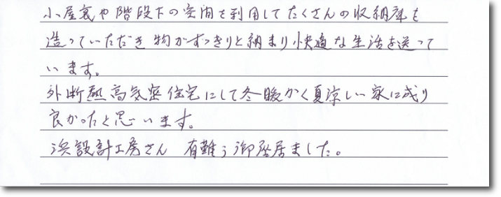 たくさんの収納庫を作っていただきました