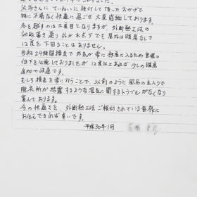 外断熱工法で今の快適さ